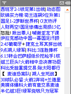 编辑亲身体验持电视手机看欧洲杯未果